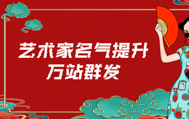 竹溪-哪些网站为艺术家提供了最佳的销售和推广机会？